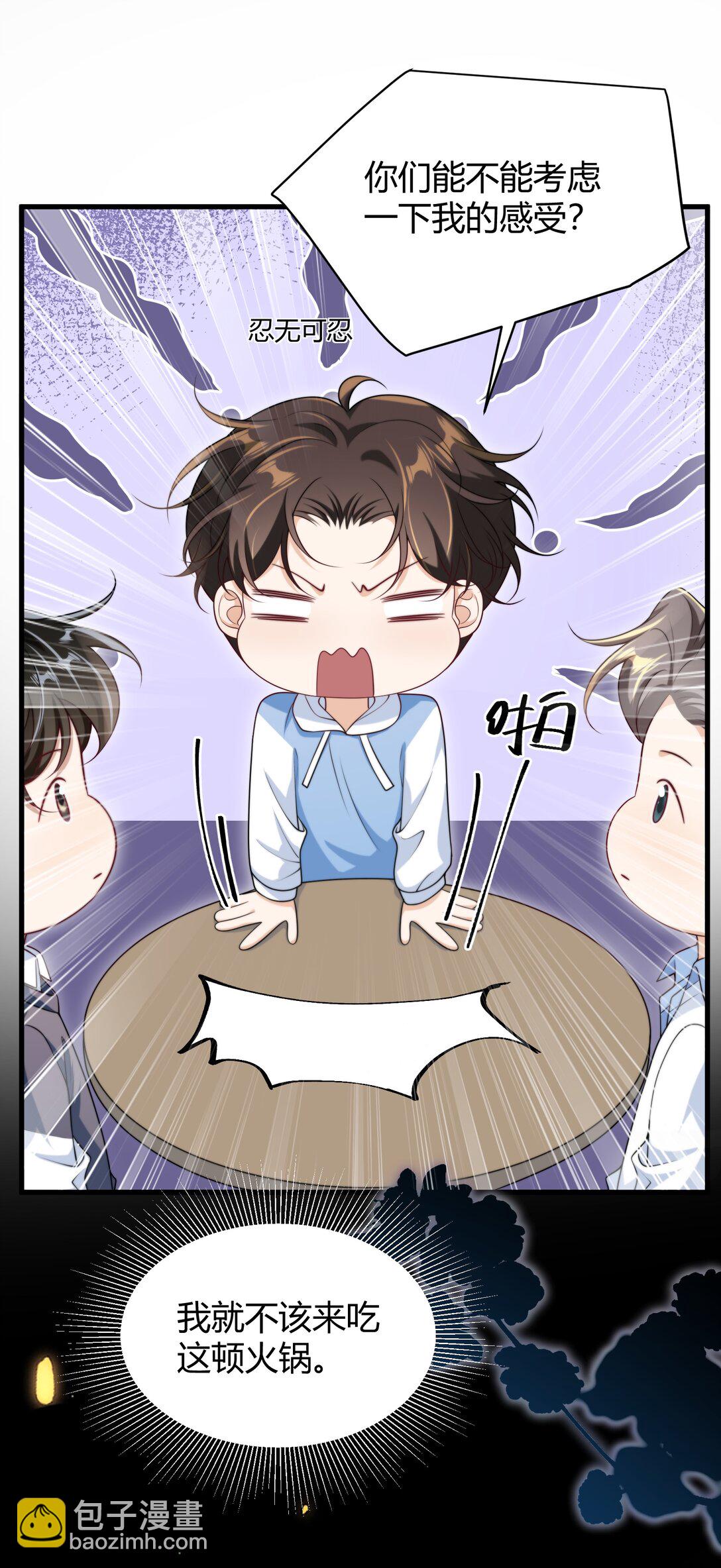 112 单身狗的怒吼！+获奖名单-第118话