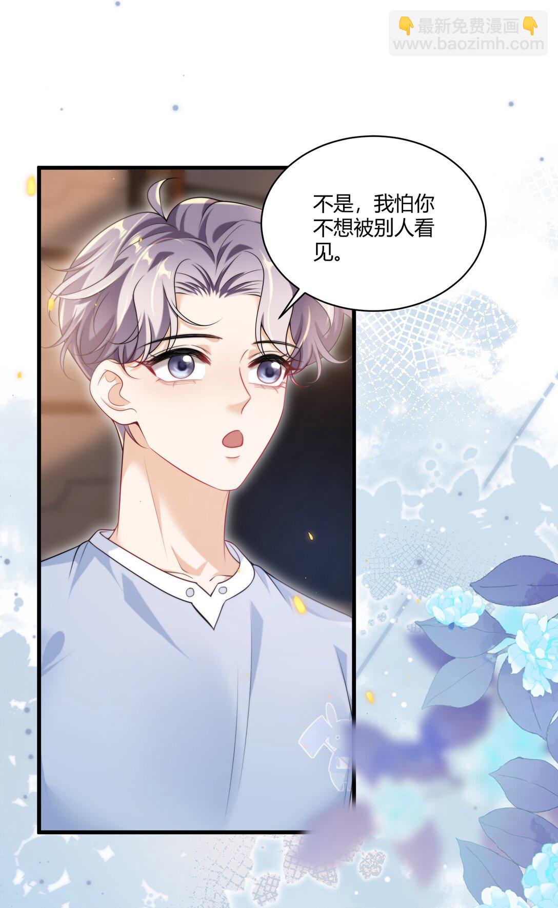 112 单身狗的怒吼！+获奖名单-第118话