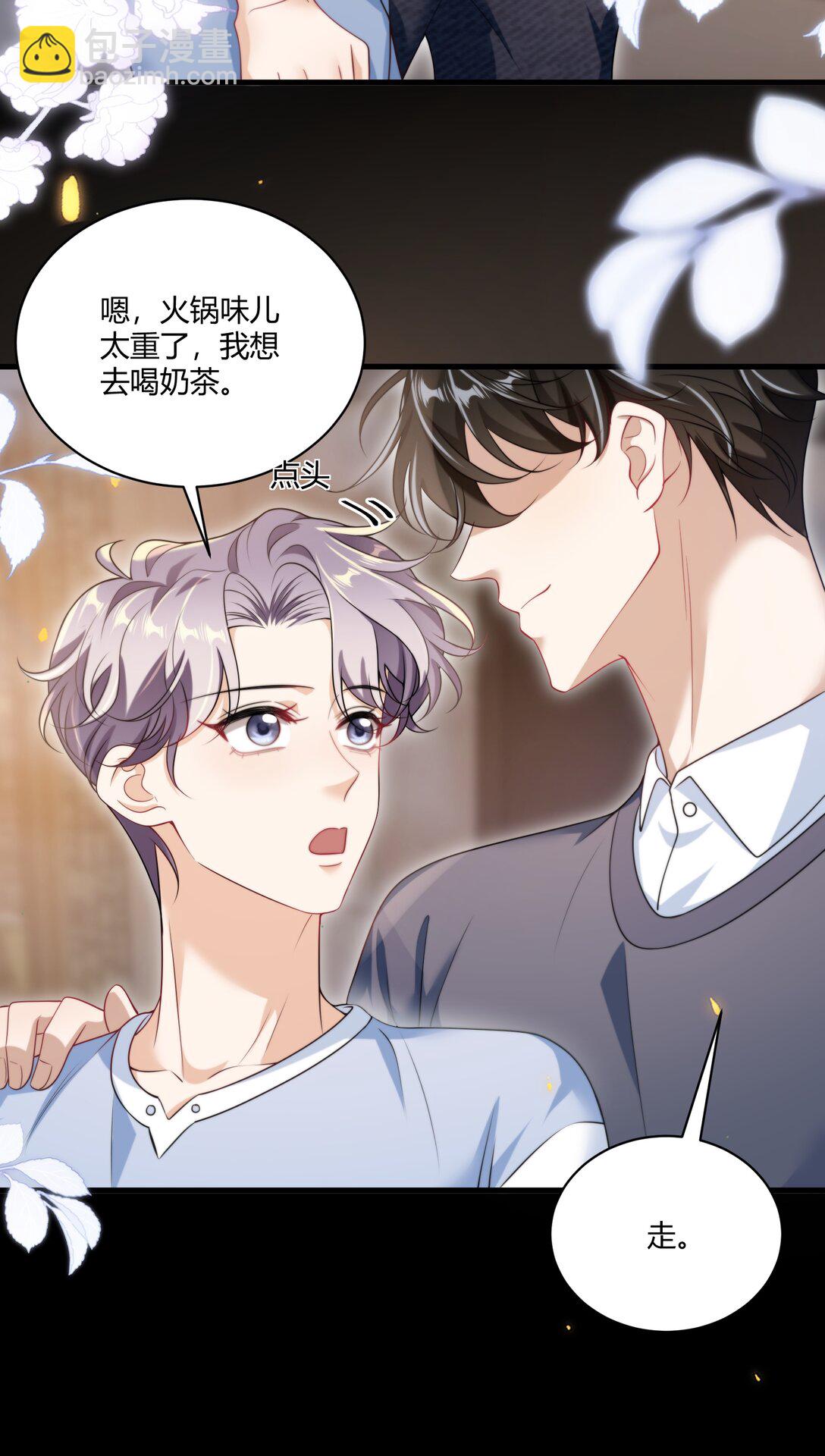 112 单身狗的怒吼！+获奖名单-第118话