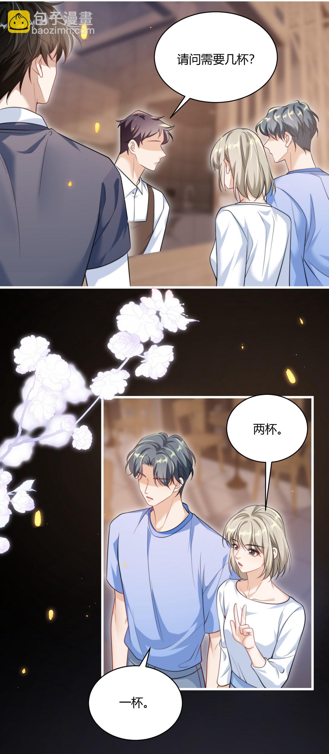 112 单身狗的怒吼！+获奖名单-第118话