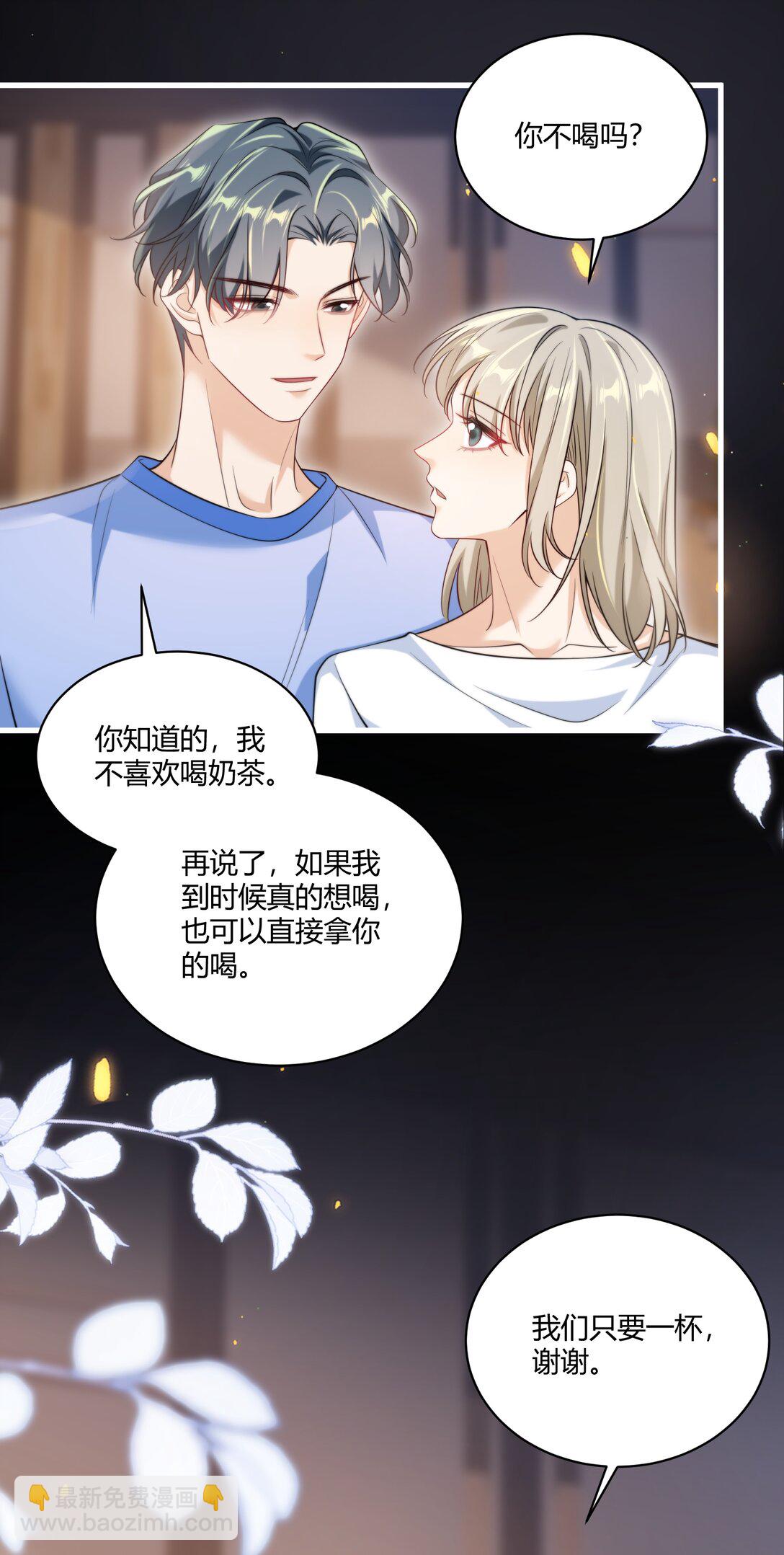 112 单身狗的怒吼！+获奖名单-第118话