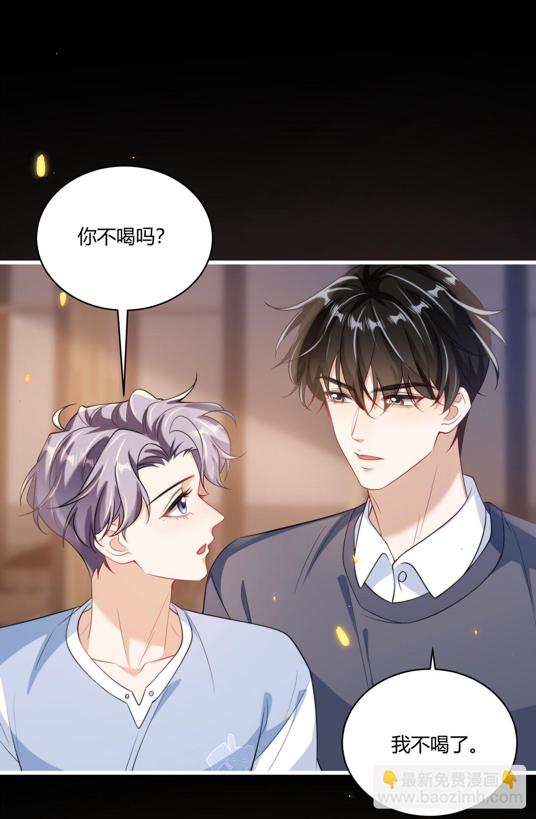 112 单身狗的怒吼！+获奖名单-第118话