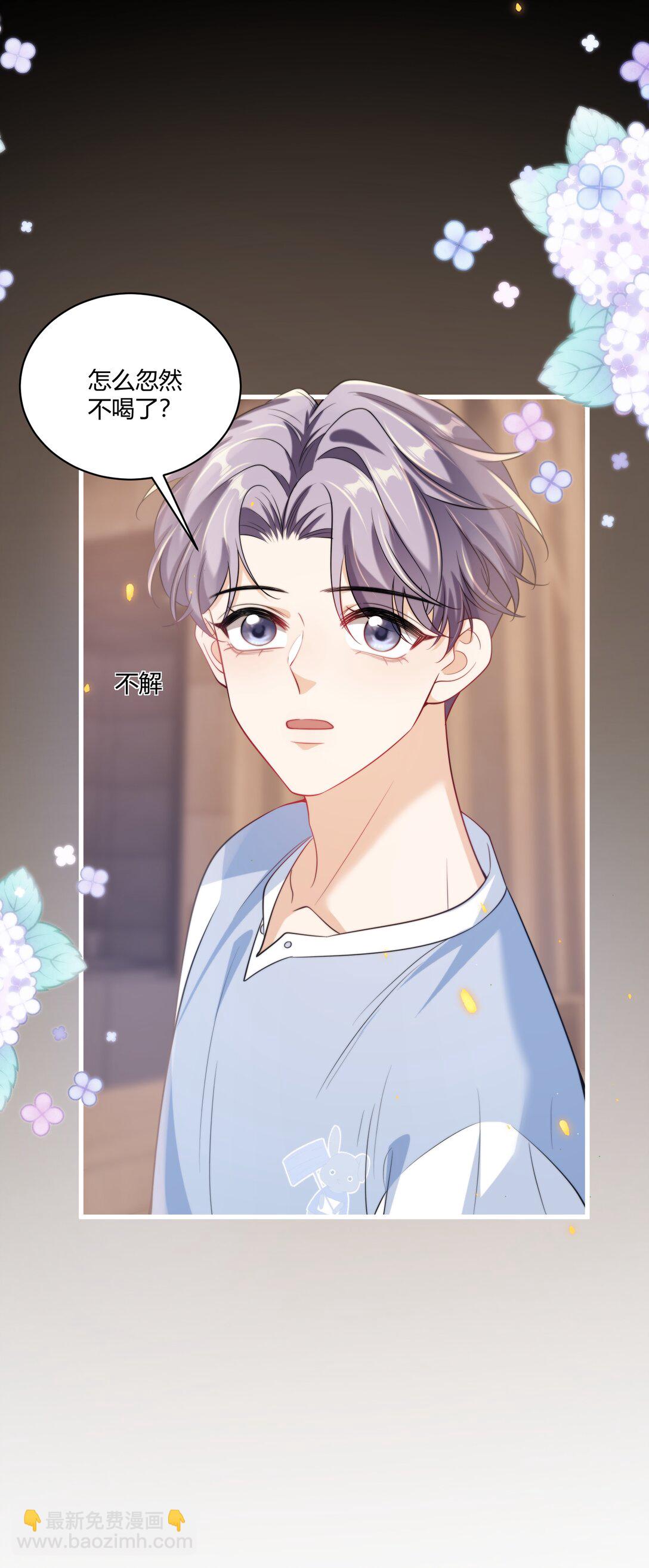 112 单身狗的怒吼！+获奖名单-第118话