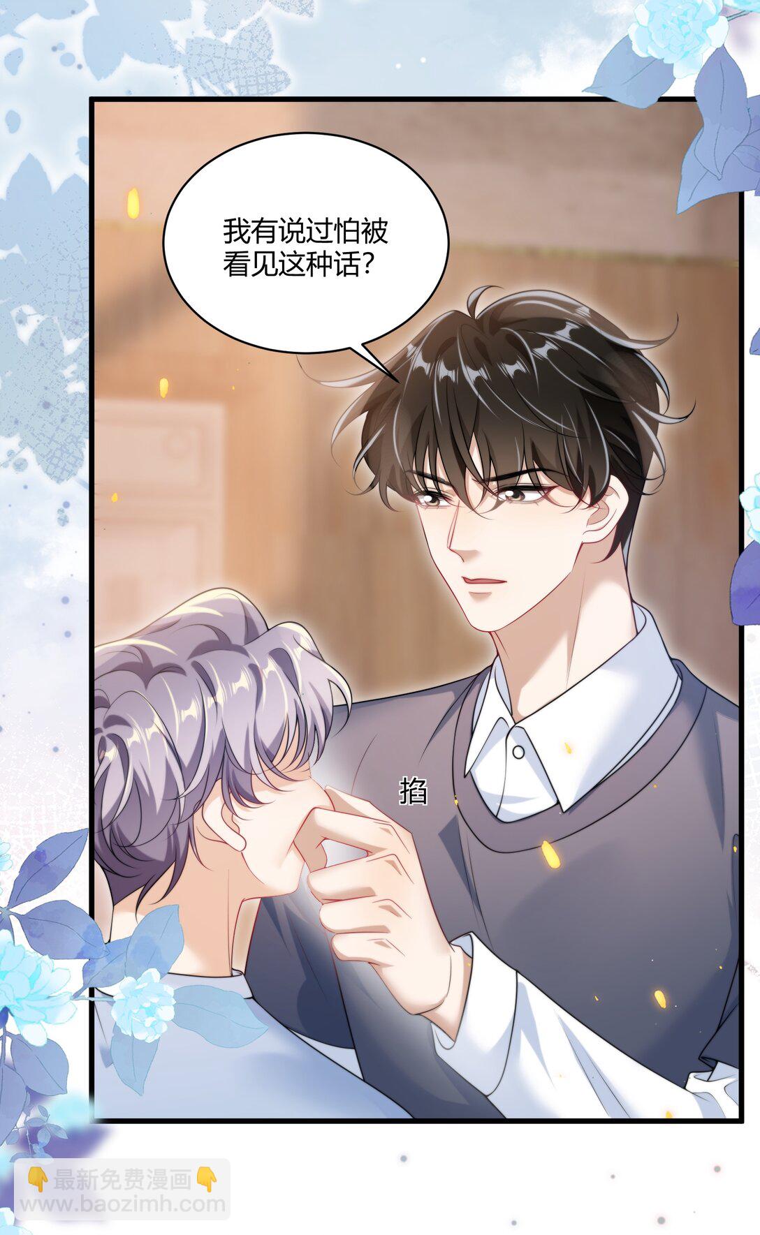 112 单身狗的怒吼！+获奖名单-第118话