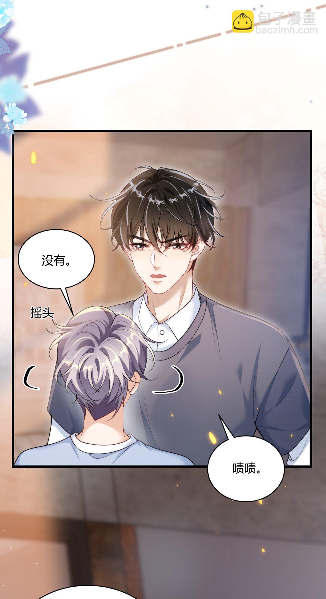 112 单身狗的怒吼！+获奖名单-第118话