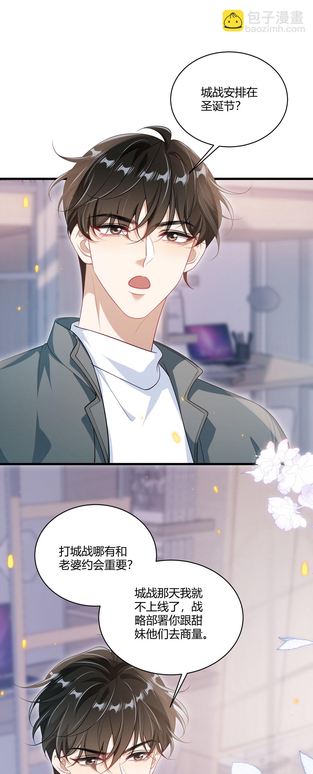 114 还真没法无师自通！-第120话