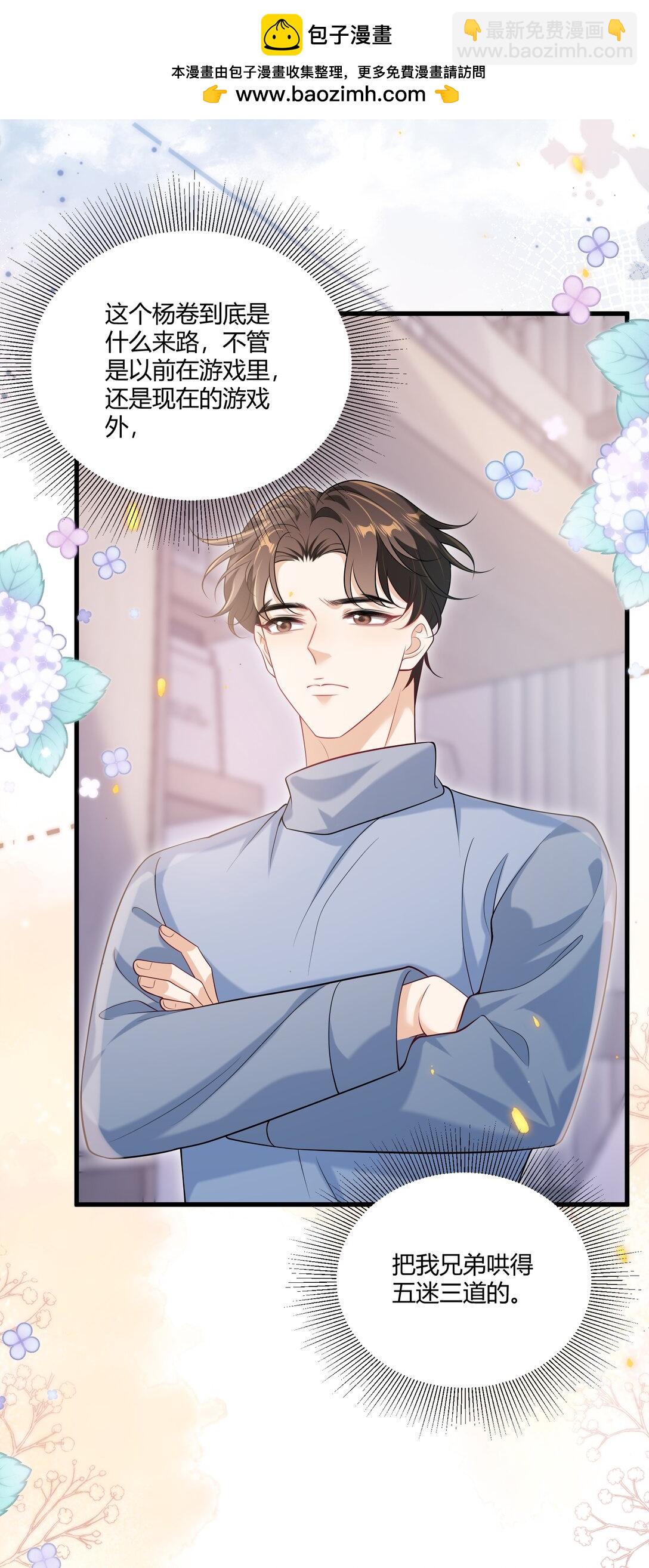 114 还真没法无师自通！-第120话