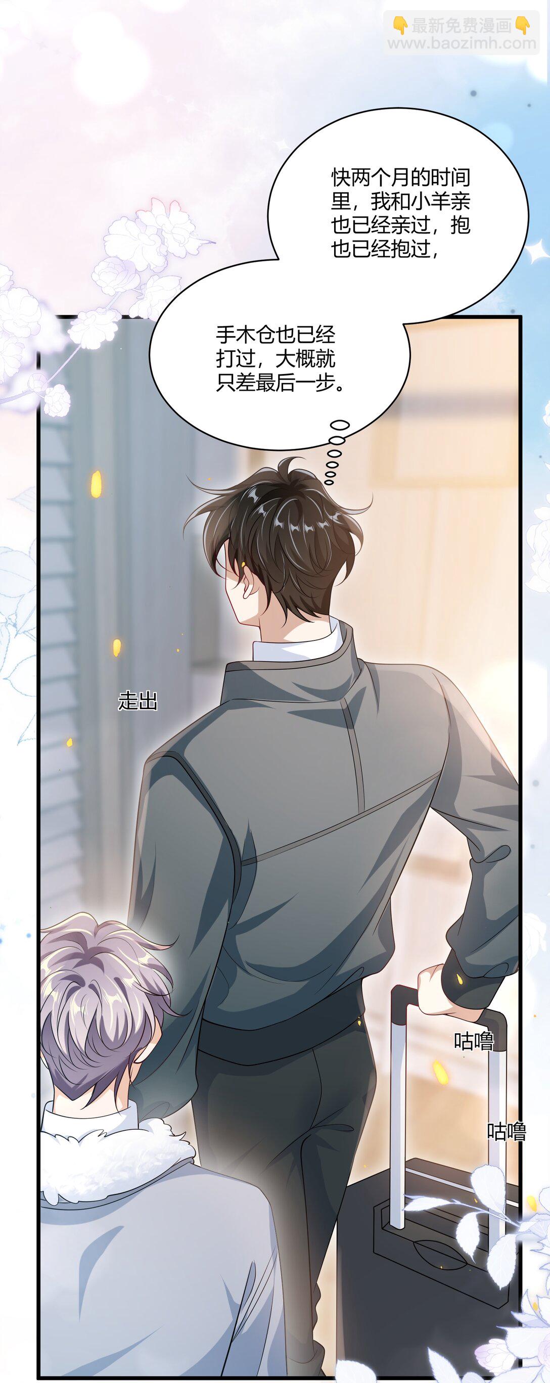 114 还真没法无师自通！-第120话