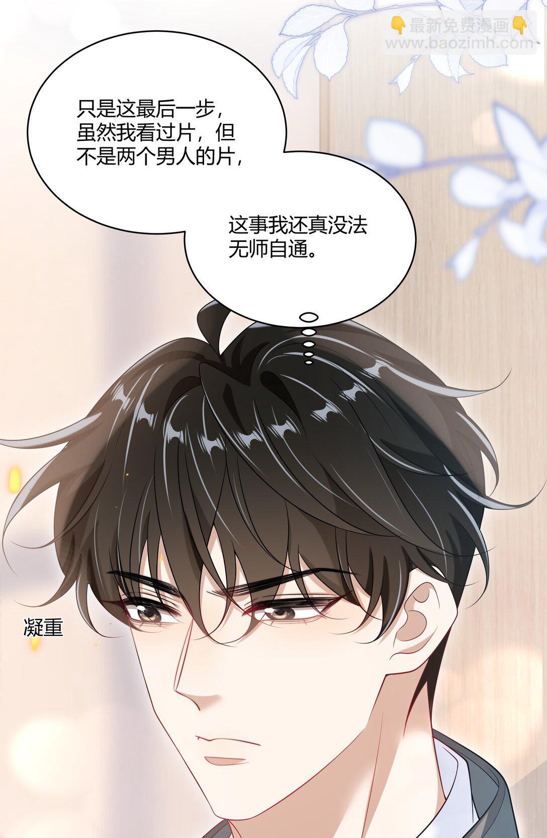 114 还真没法无师自通！-第120话
