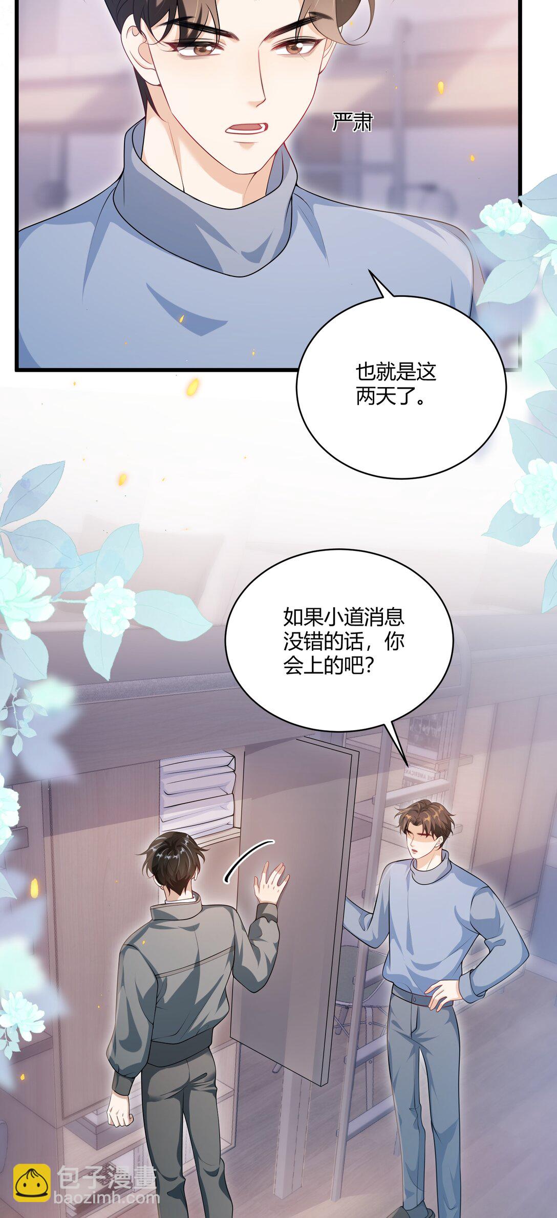 114 还真没法无师自通！-第120话