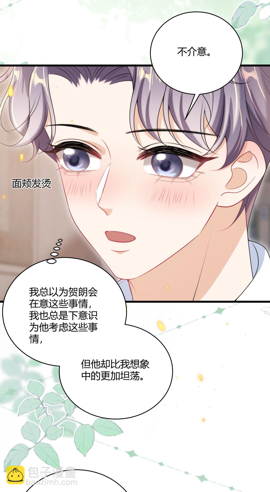 116 谁给你的苹果？-第122话