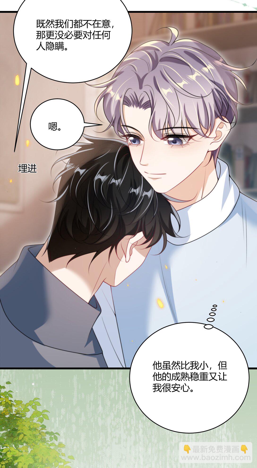 116 谁给你的苹果？-第122话