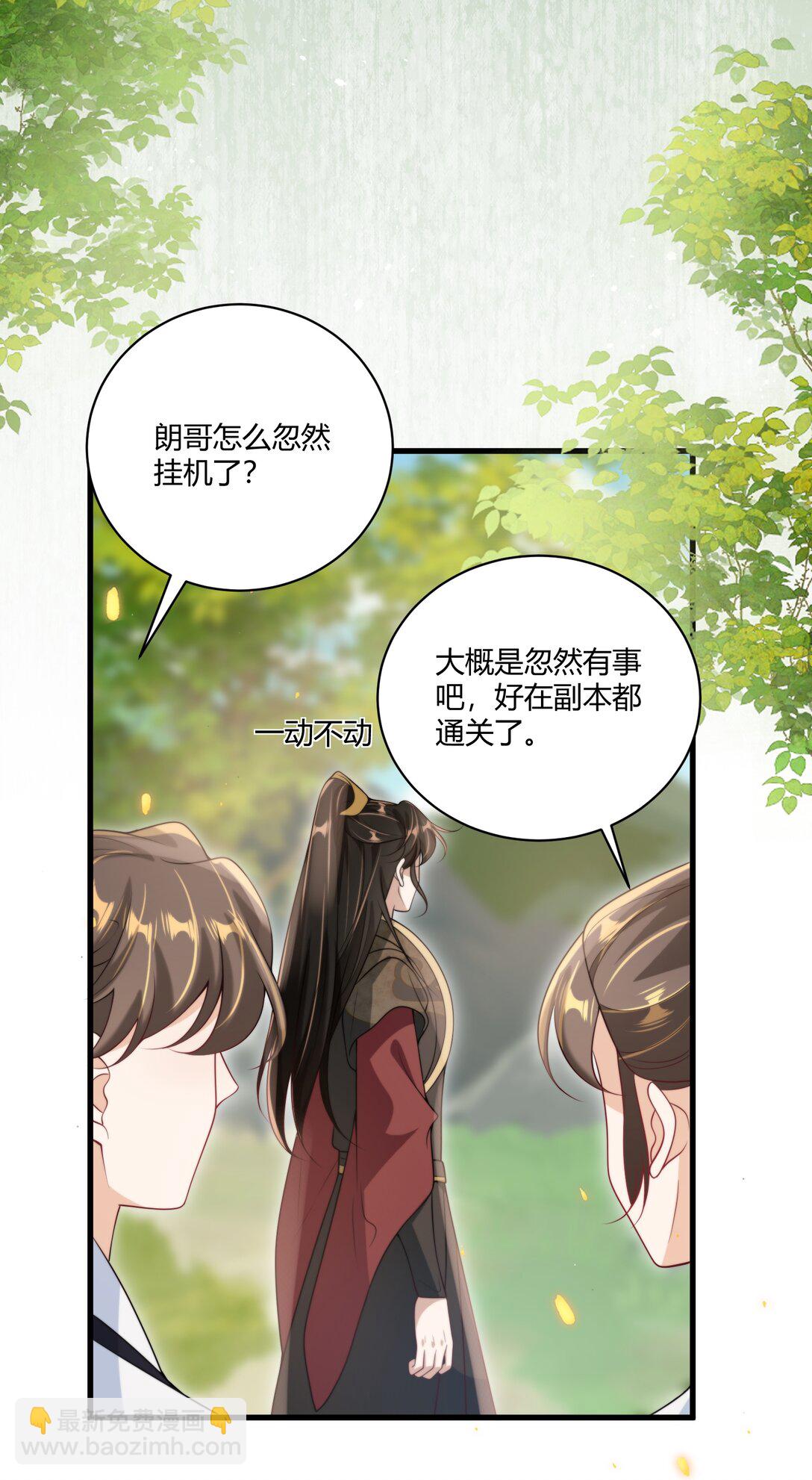 116 谁给你的苹果？-第122话