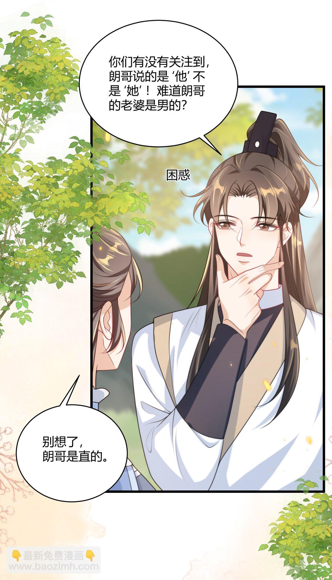 116 谁给你的苹果？-第122话