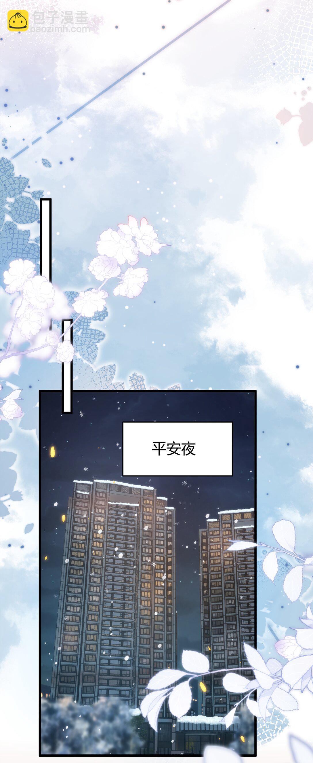 116 谁给你的苹果？-第122话