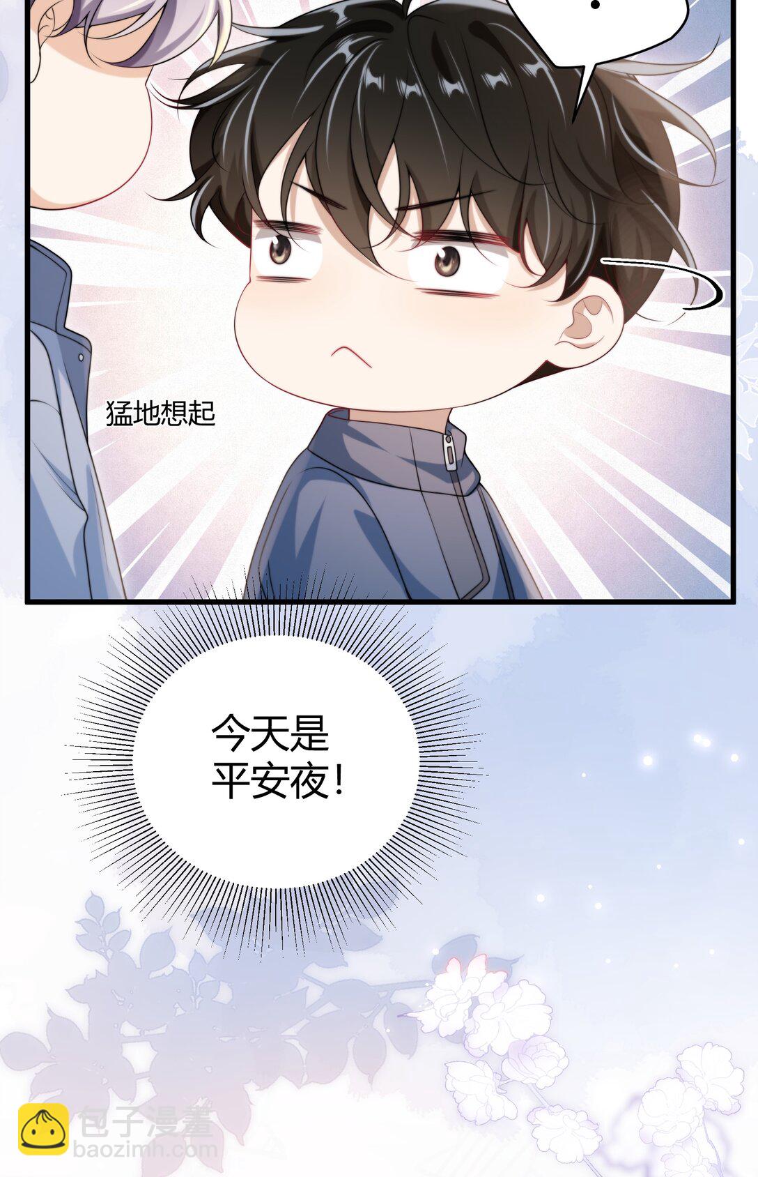 116 谁给你的苹果？-第122话