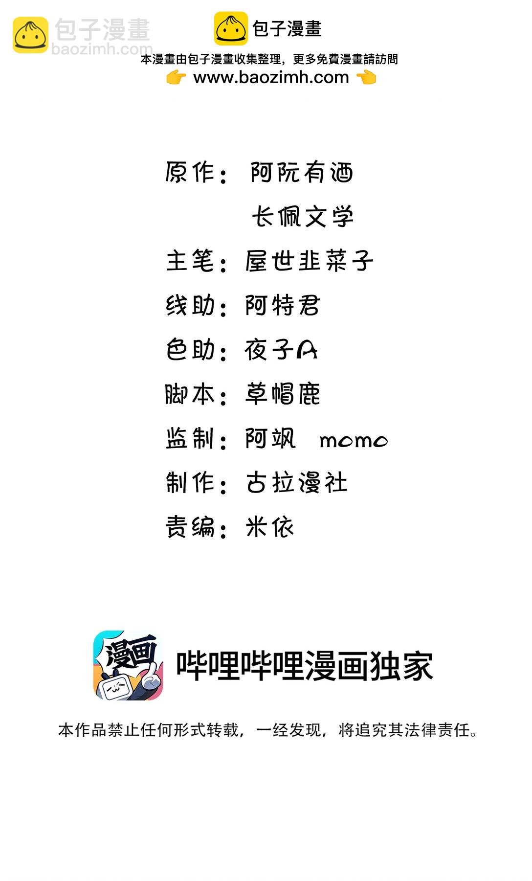 116 谁给你的苹果？-第122话