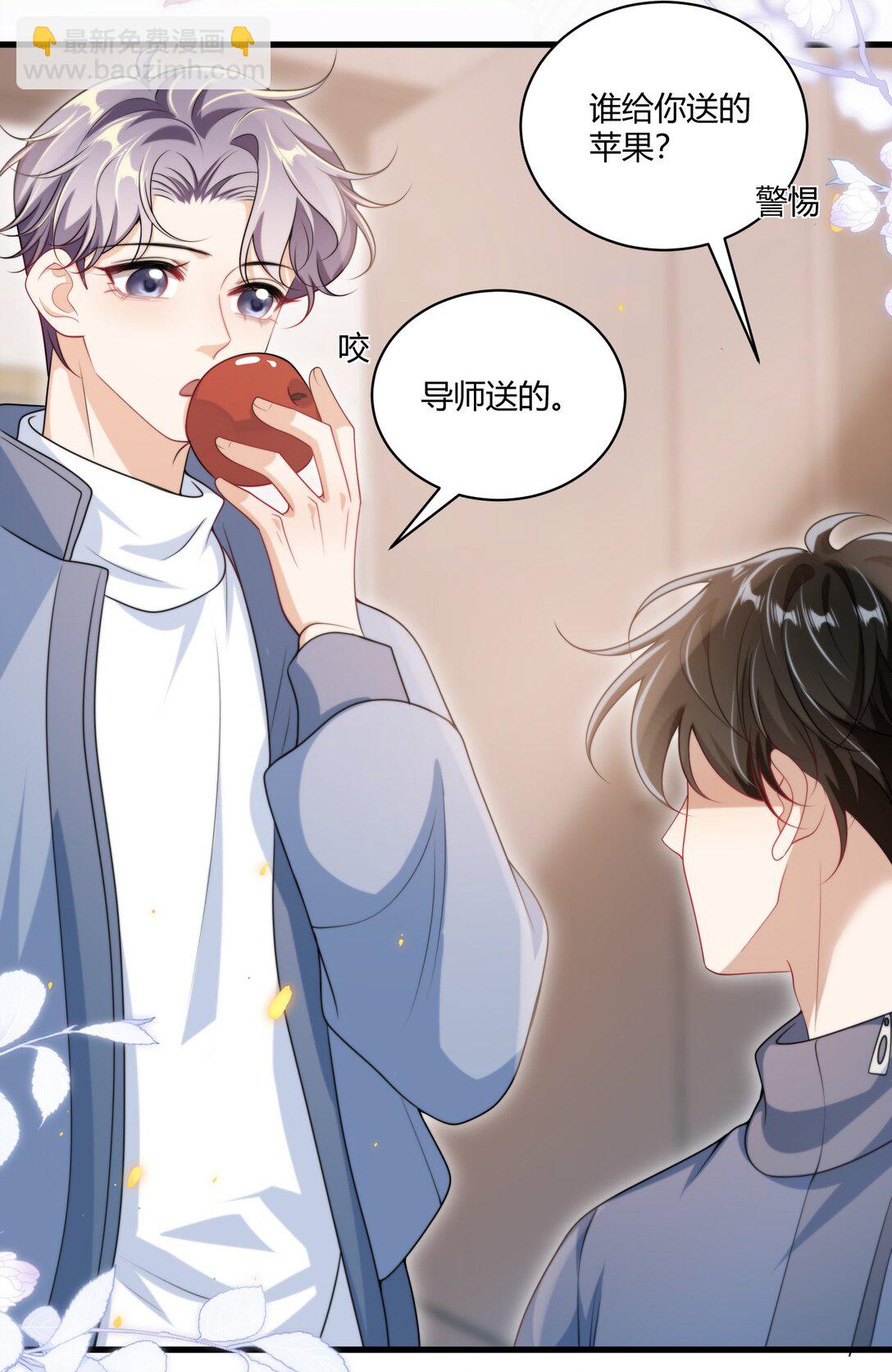 116 谁给你的苹果？-第122话