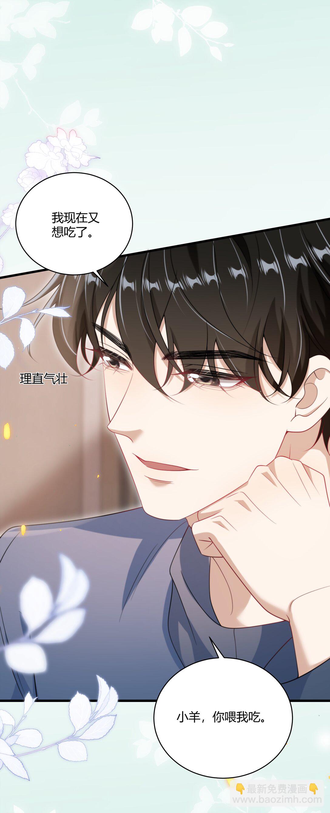 116 谁给你的苹果？-第122话