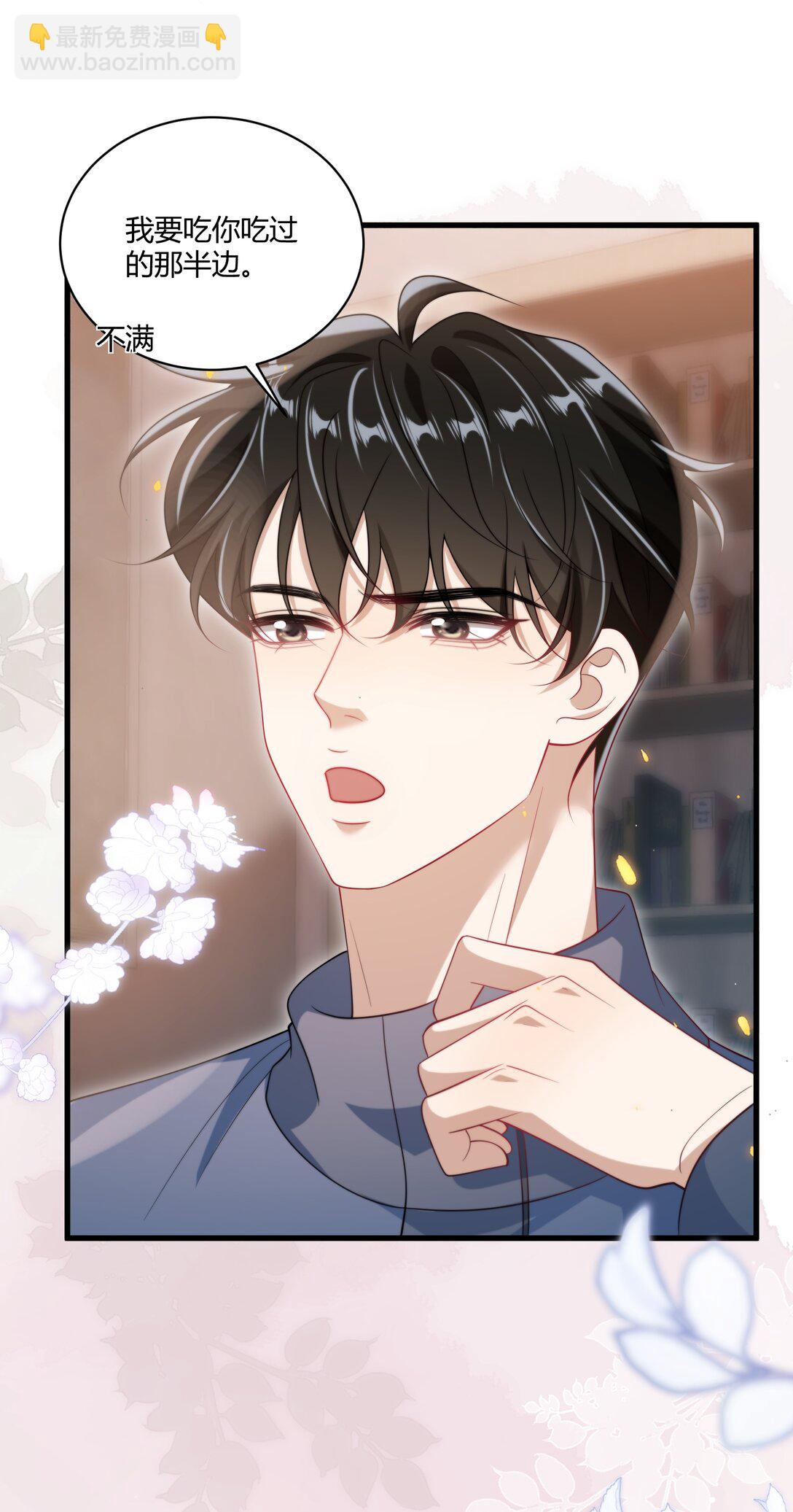 116 谁给你的苹果？-第122话