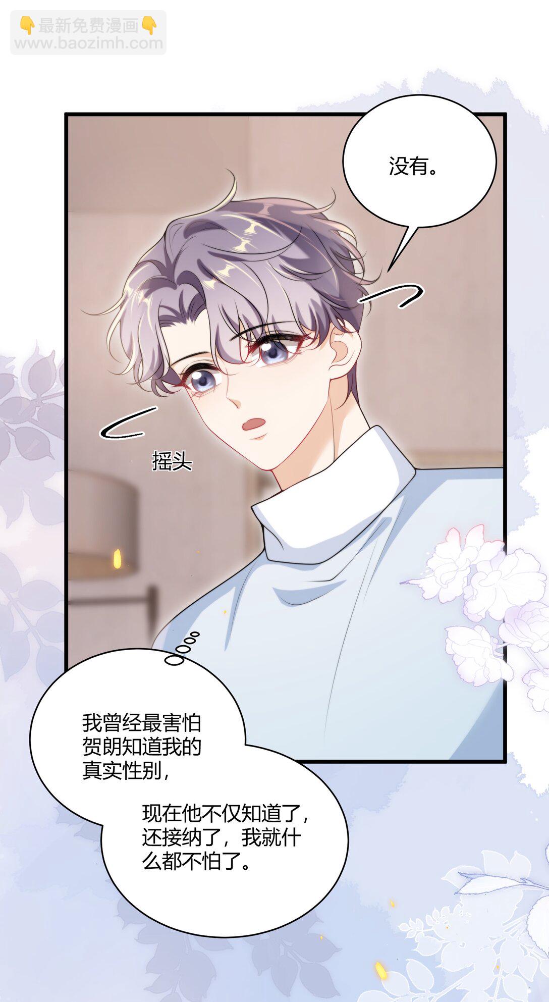 116 谁给你的苹果？-第122话