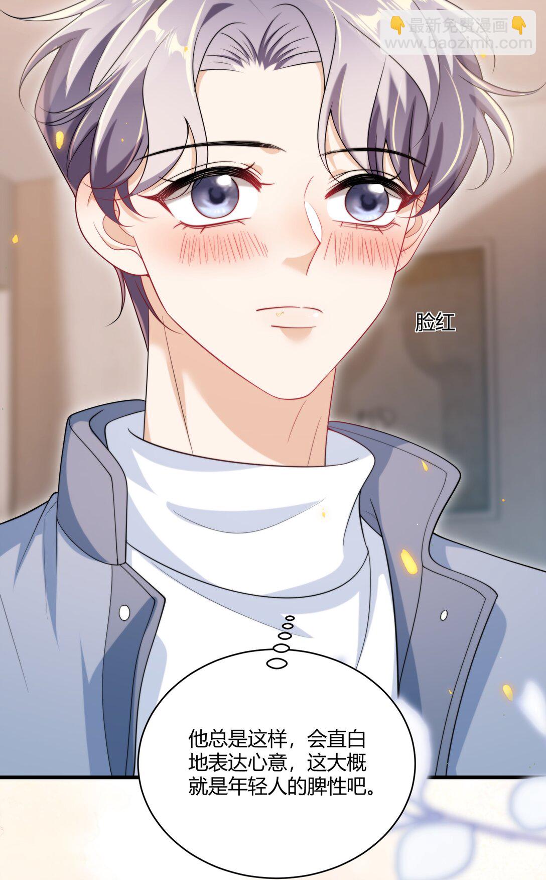 116 谁给你的苹果？-第122话