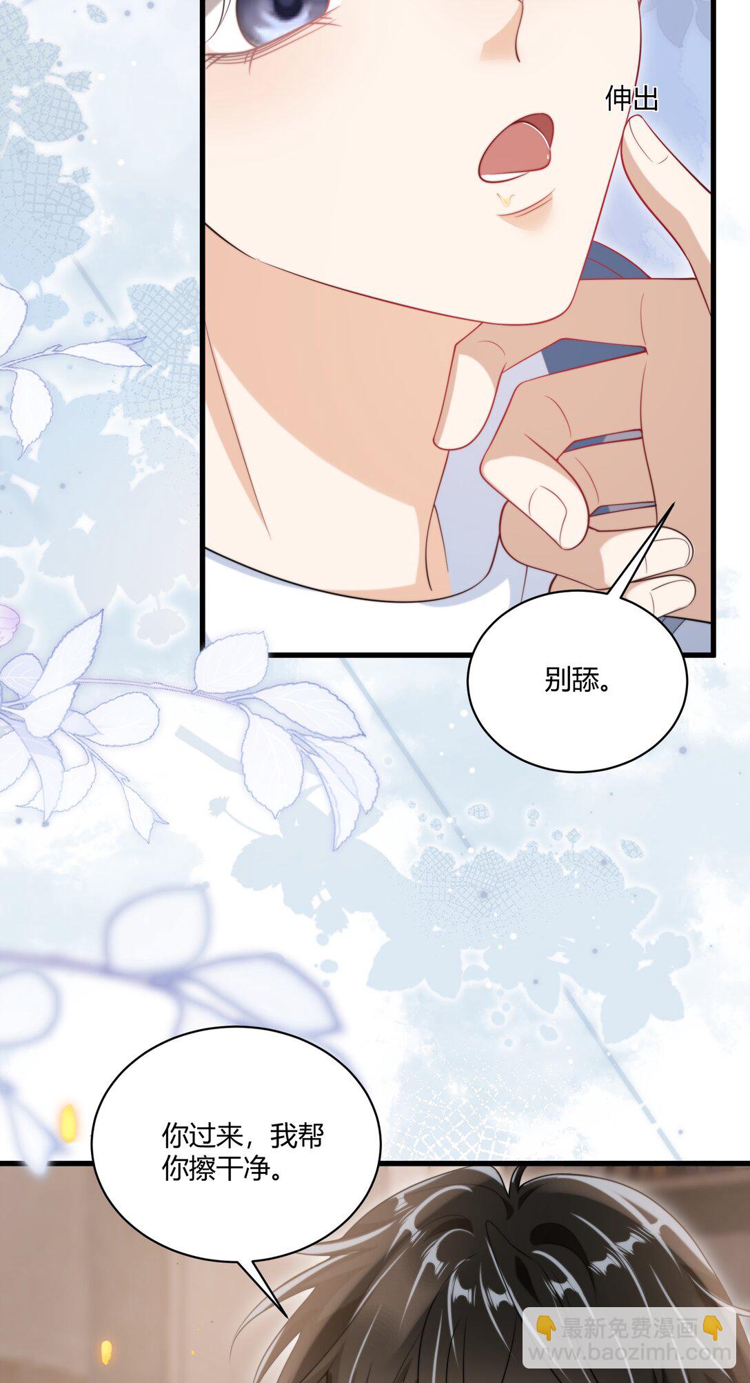 116 谁给你的苹果？-第122话