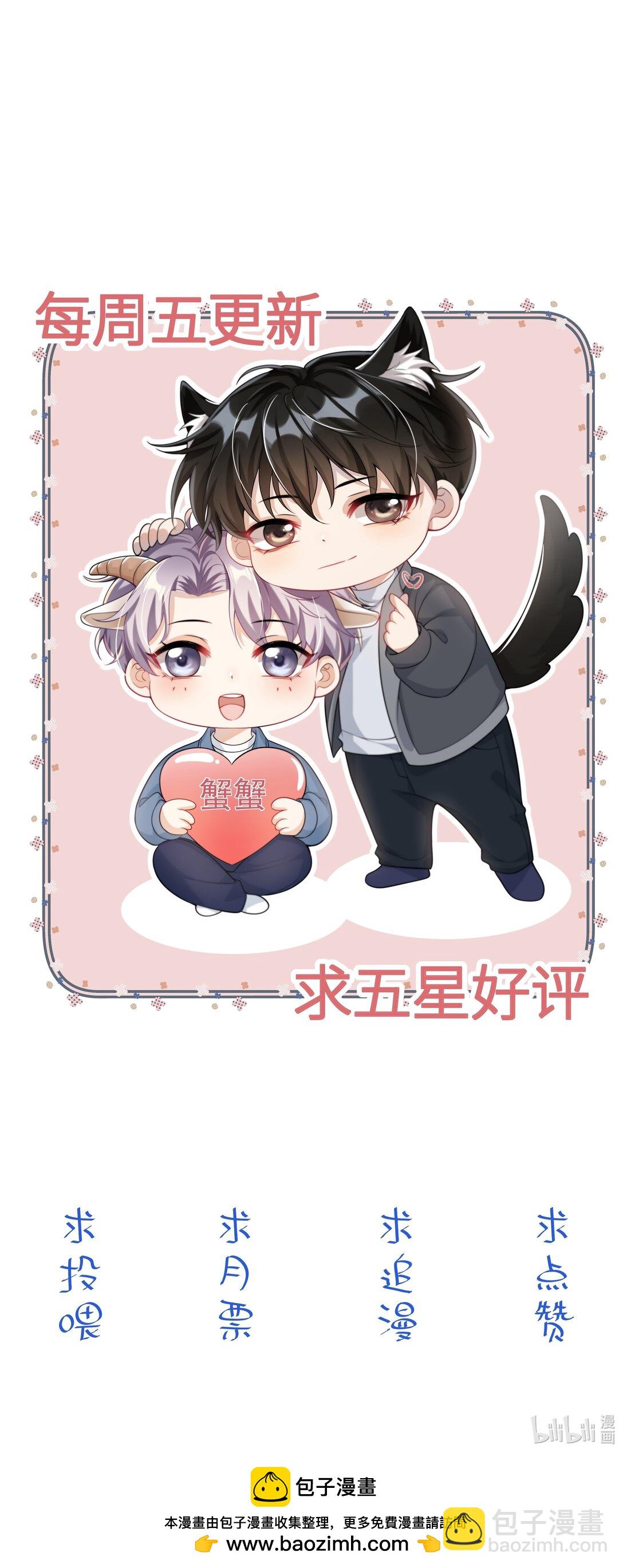 116 谁给你的苹果？-第122话