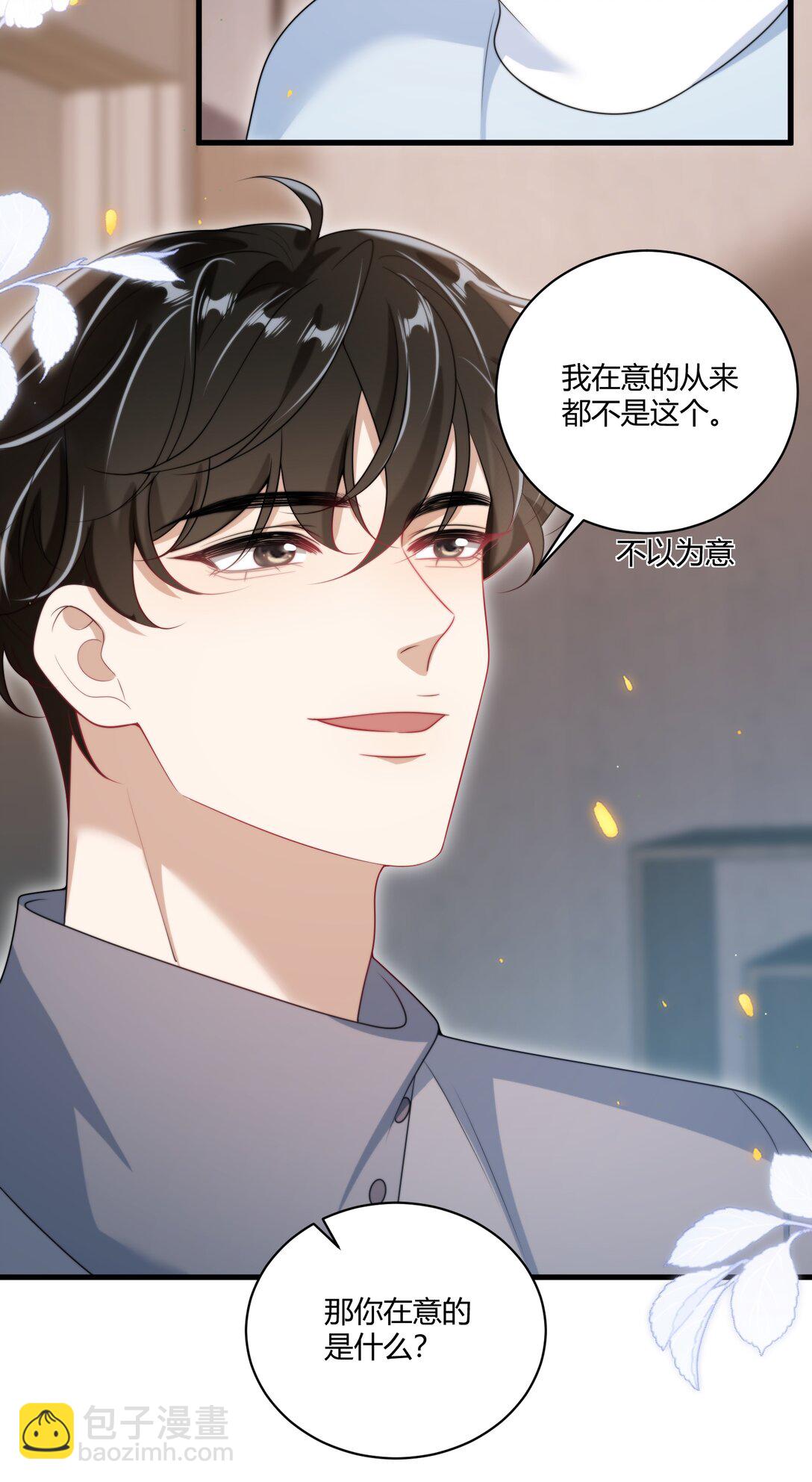 116 谁给你的苹果？-第122话