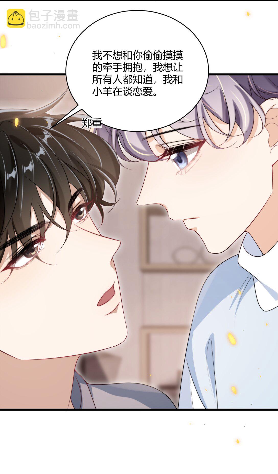 116 谁给你的苹果？-第122话