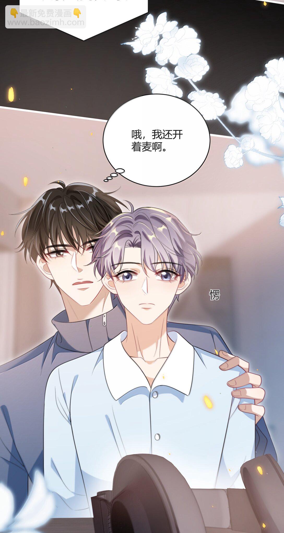 118 破镜重圆了？！-第124话