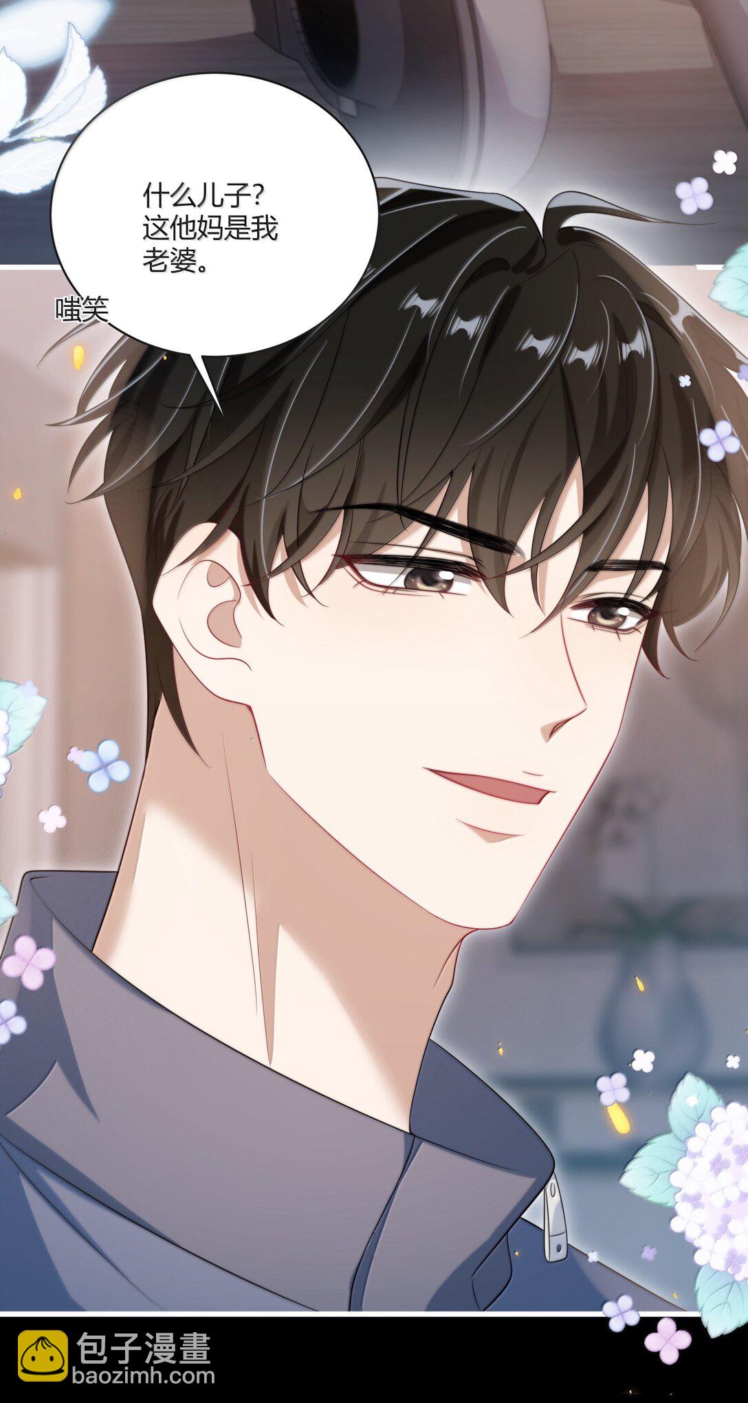 118 破镜重圆了？！-第124话