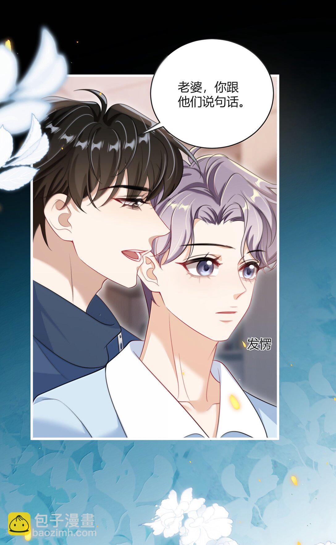 118 破镜重圆了？！-第124话