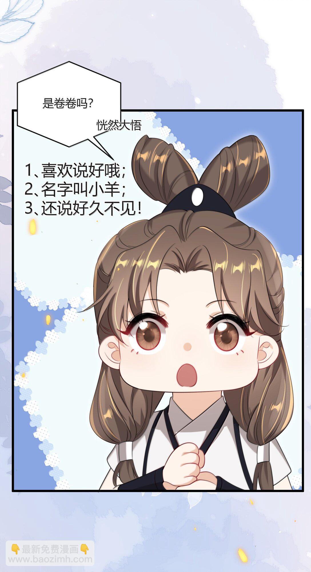 118 破镜重圆了？！-第124话