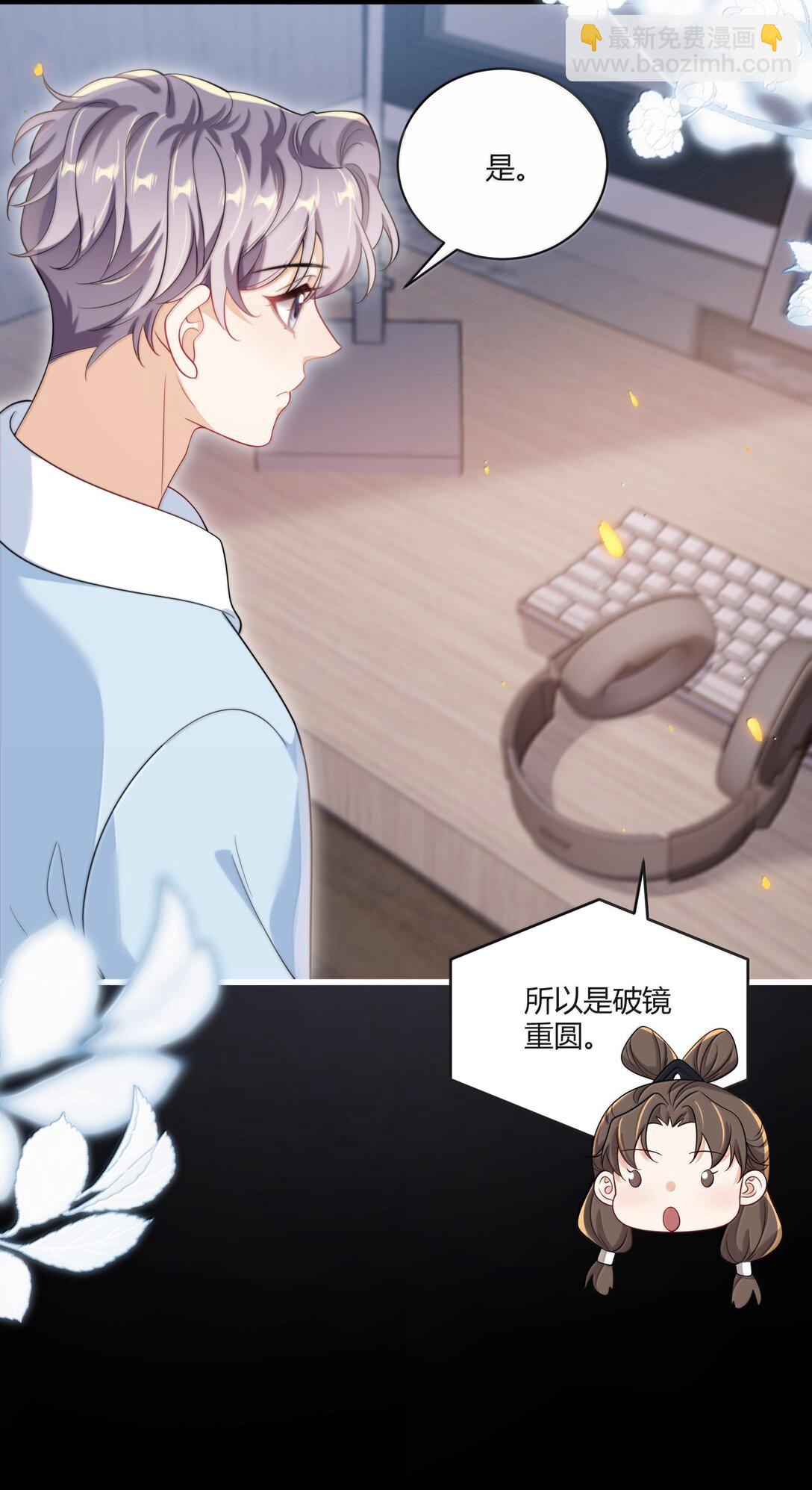 118 破镜重圆了？！-第124话