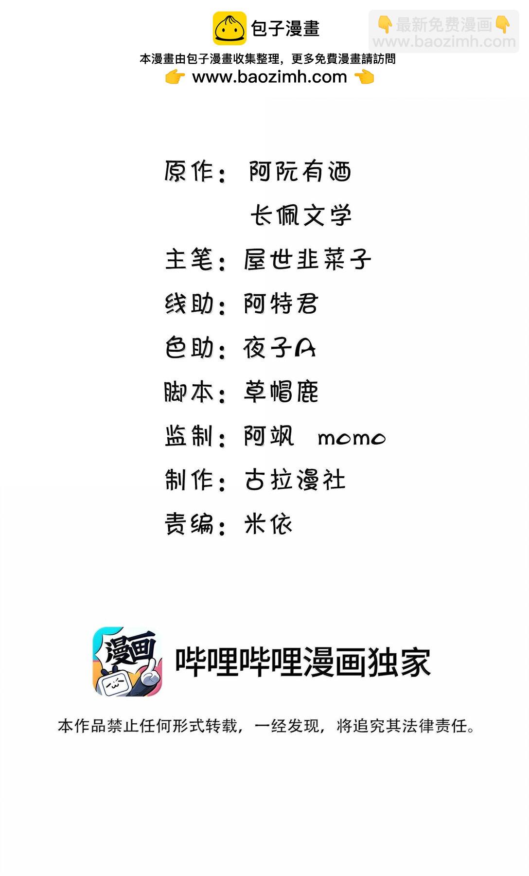 118 破镜重圆了？！-第124话