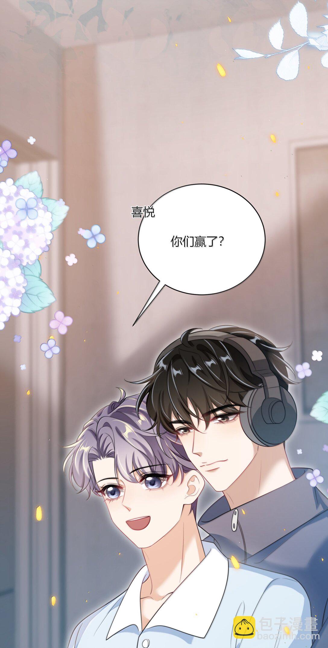 118 破镜重圆了？！-第124话