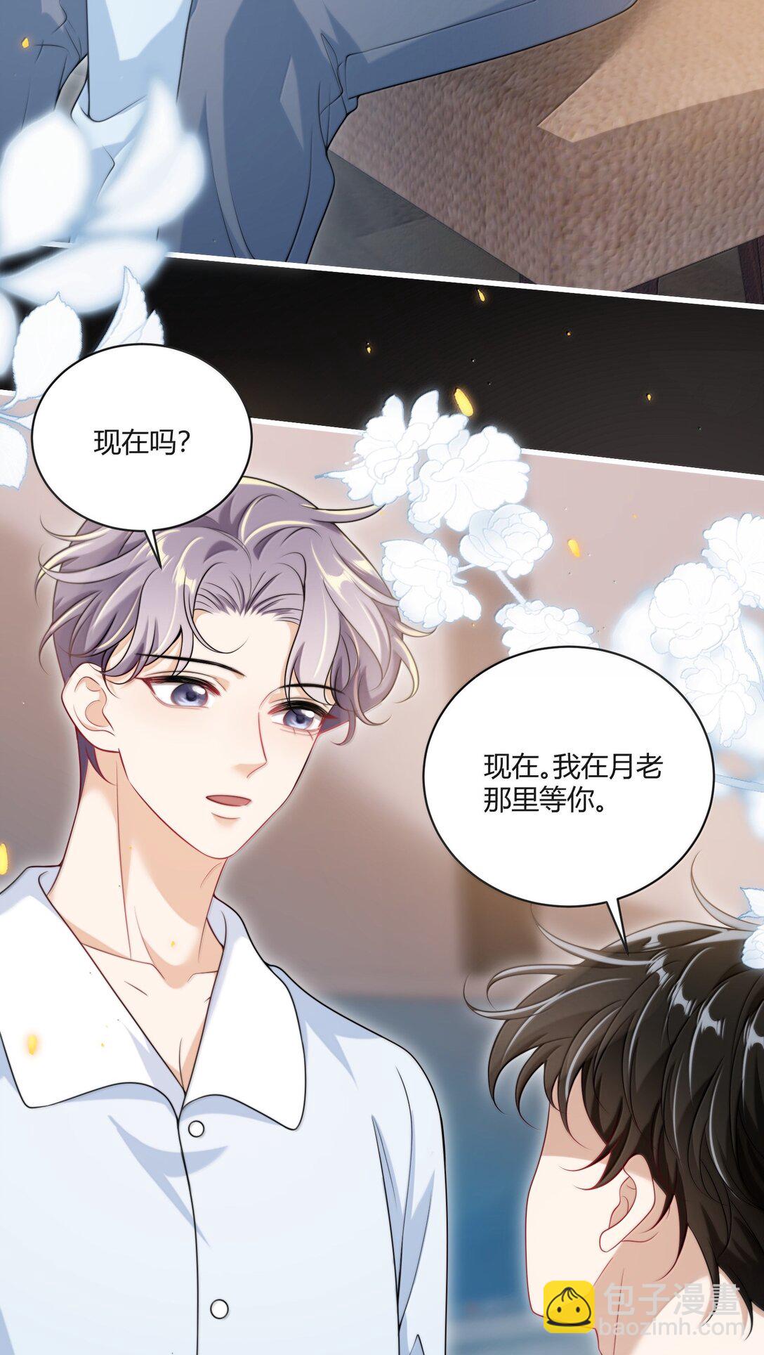 118 破镜重圆了？！-第124话