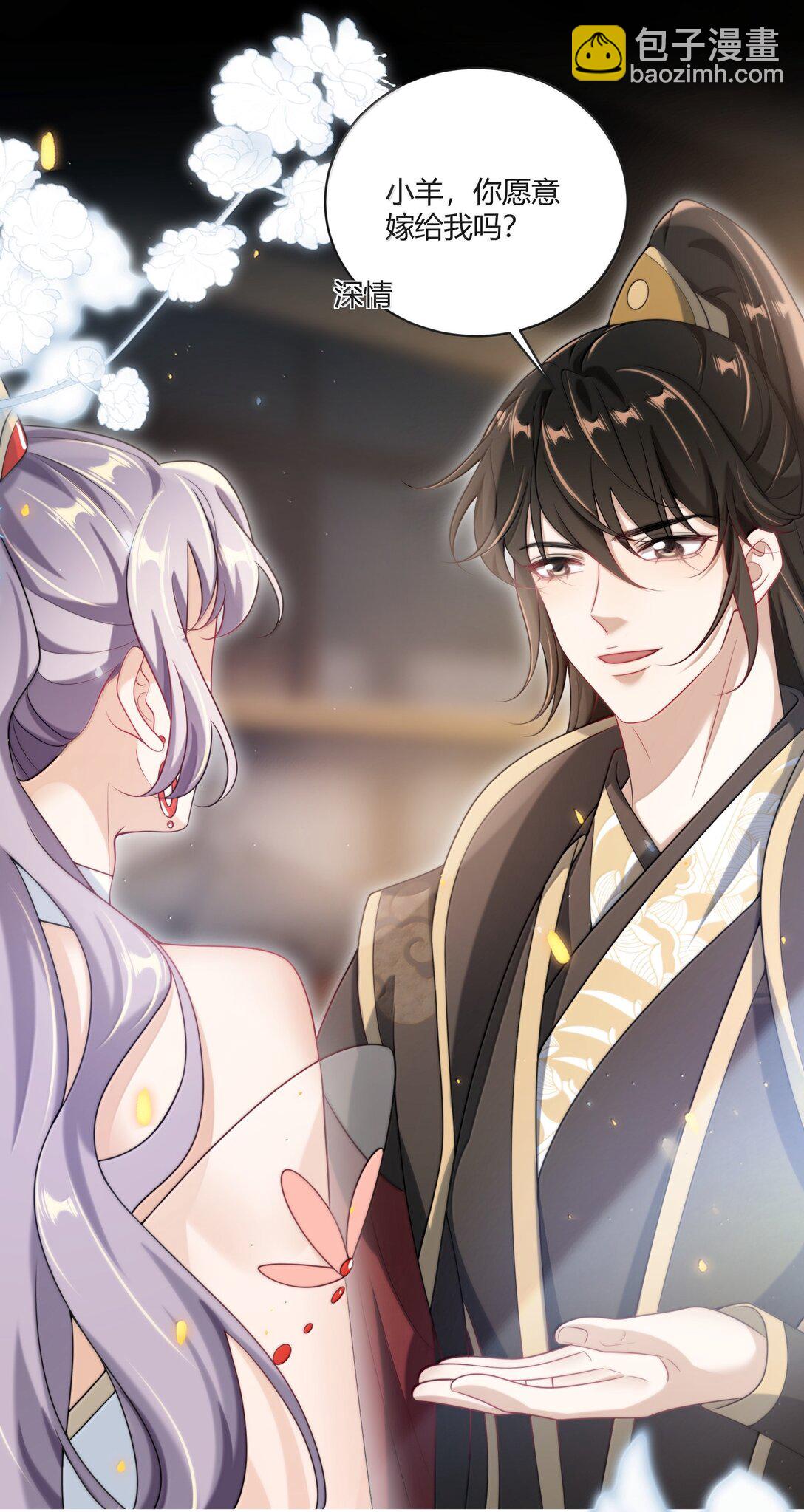 118 破镜重圆了？！-第124话