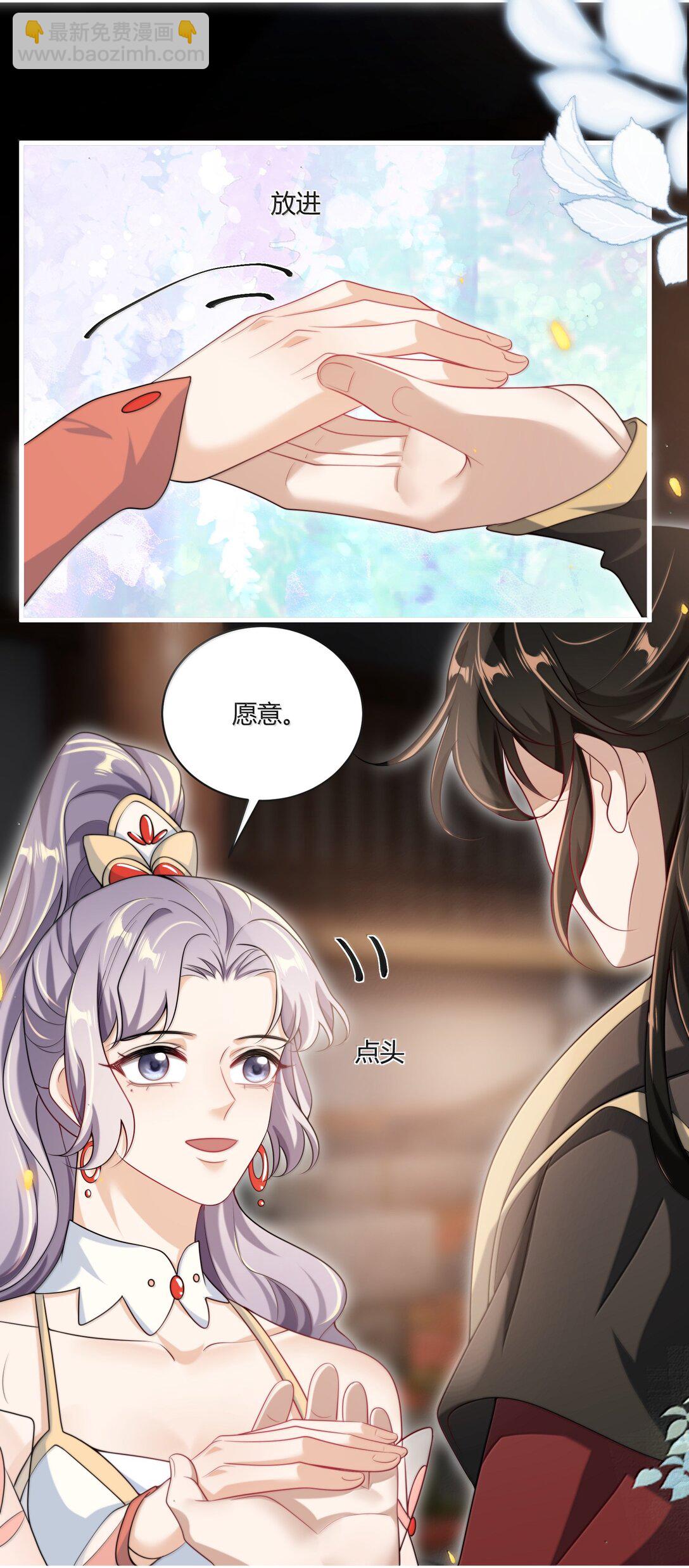 118 破镜重圆了？！-第124话