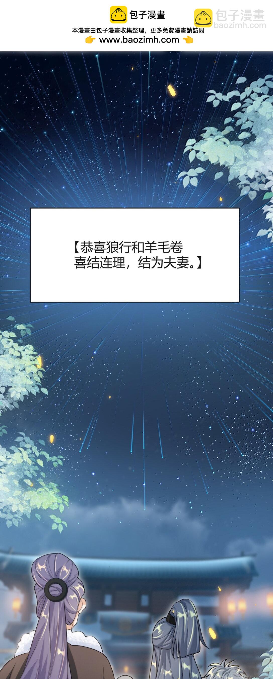 118 破镜重圆了？！-第124话