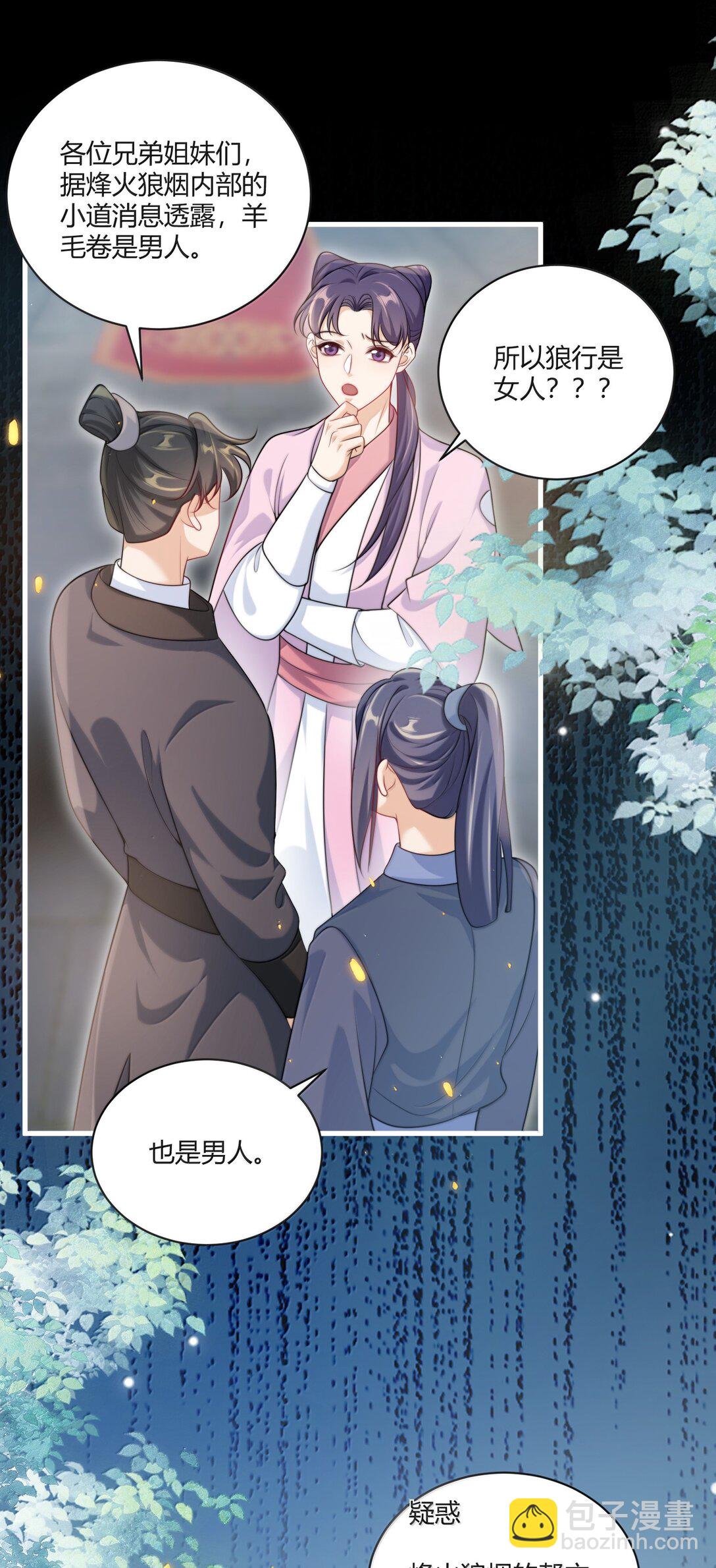 118 破镜重圆了？！-第124话