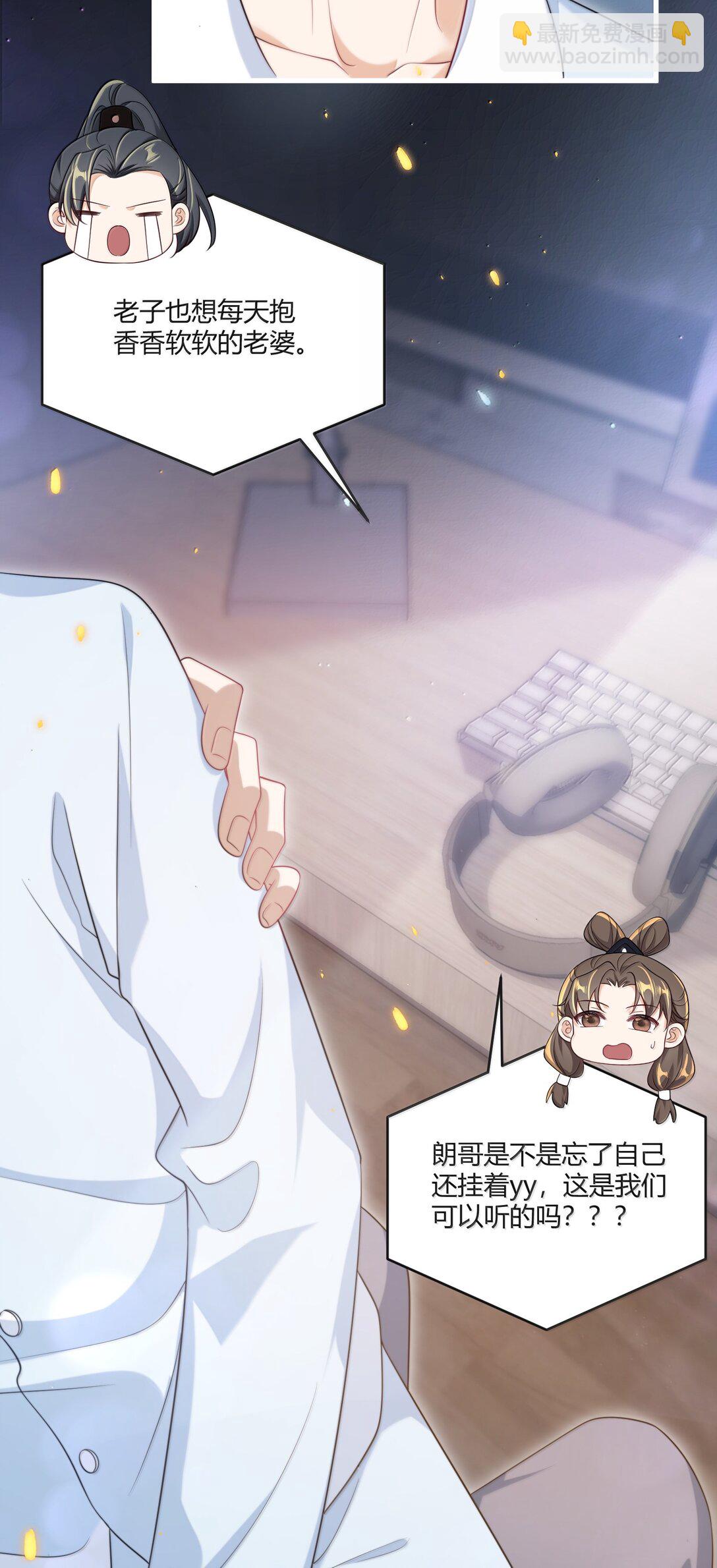 118 破镜重圆了？！-第124话