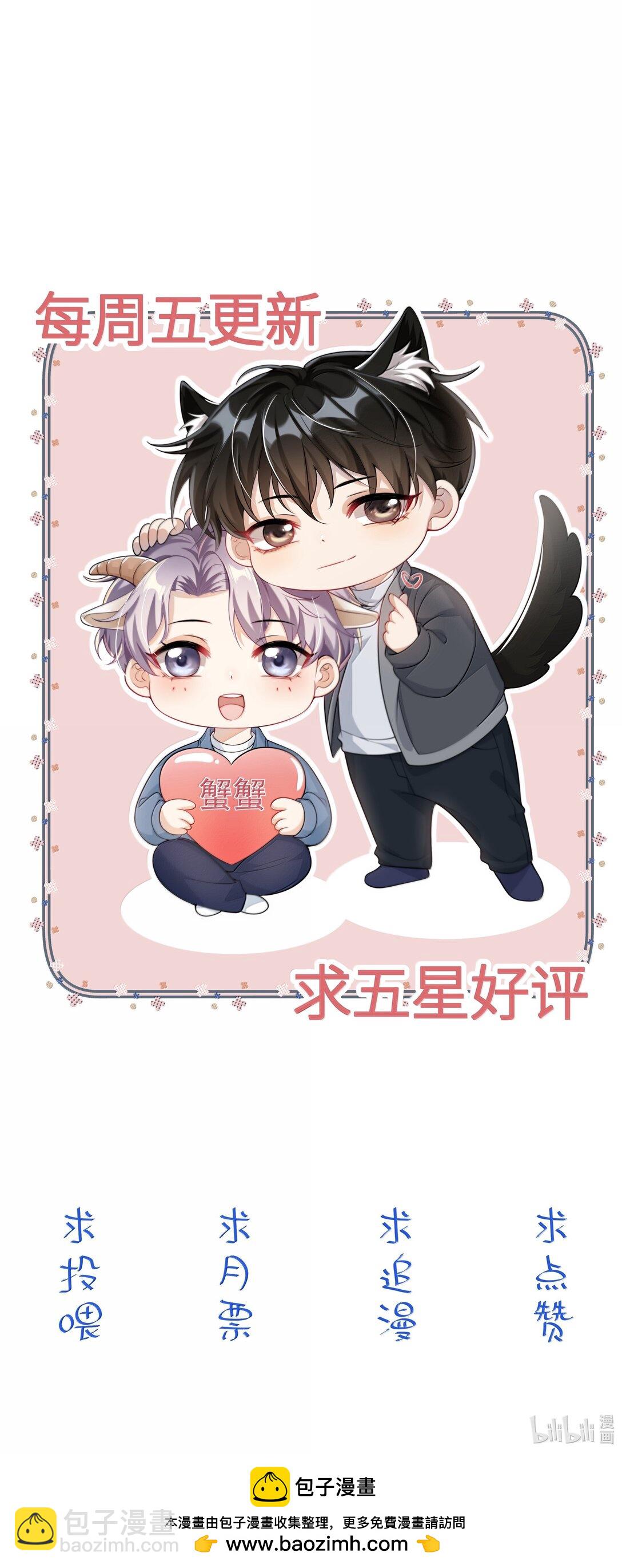 118 破镜重圆了？！-第124话