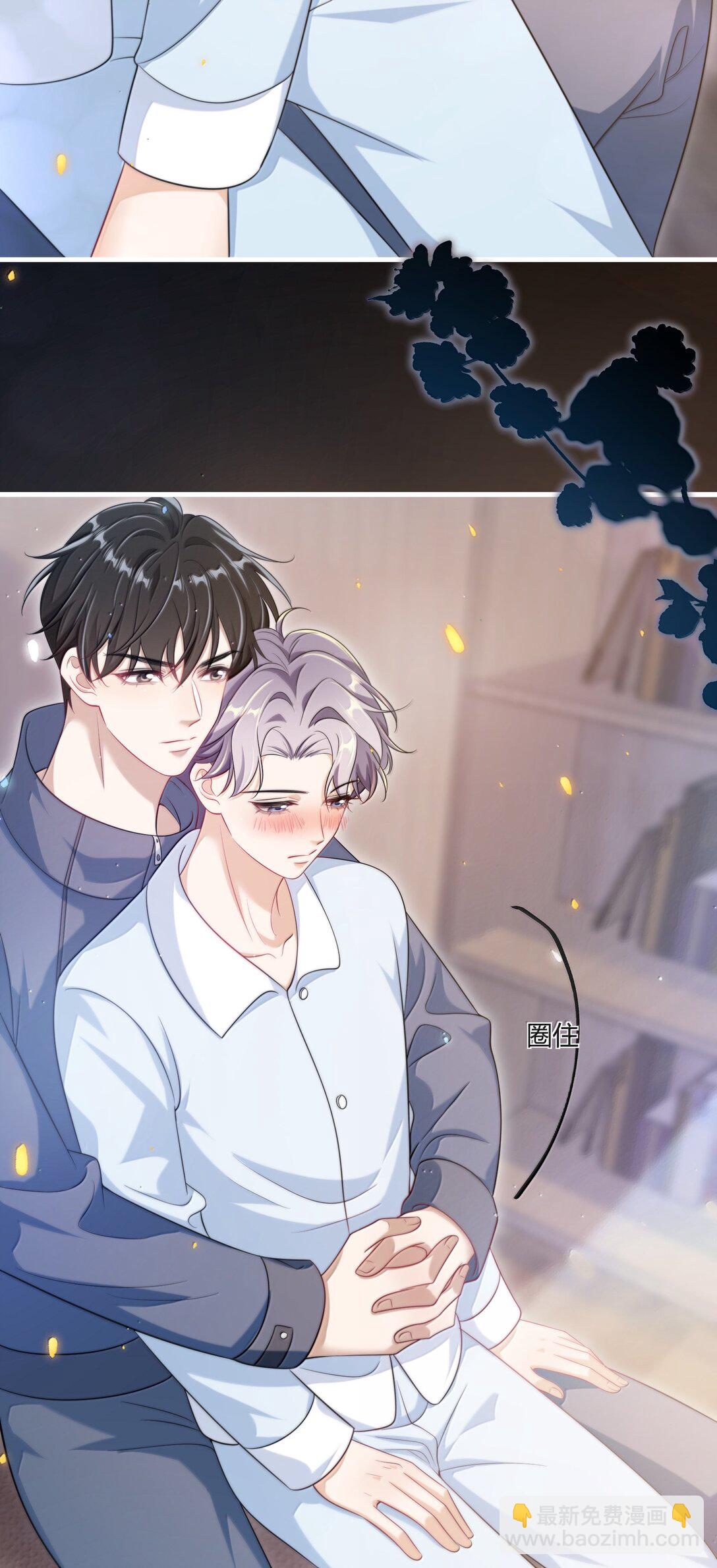 118 破镜重圆了？！-第124话