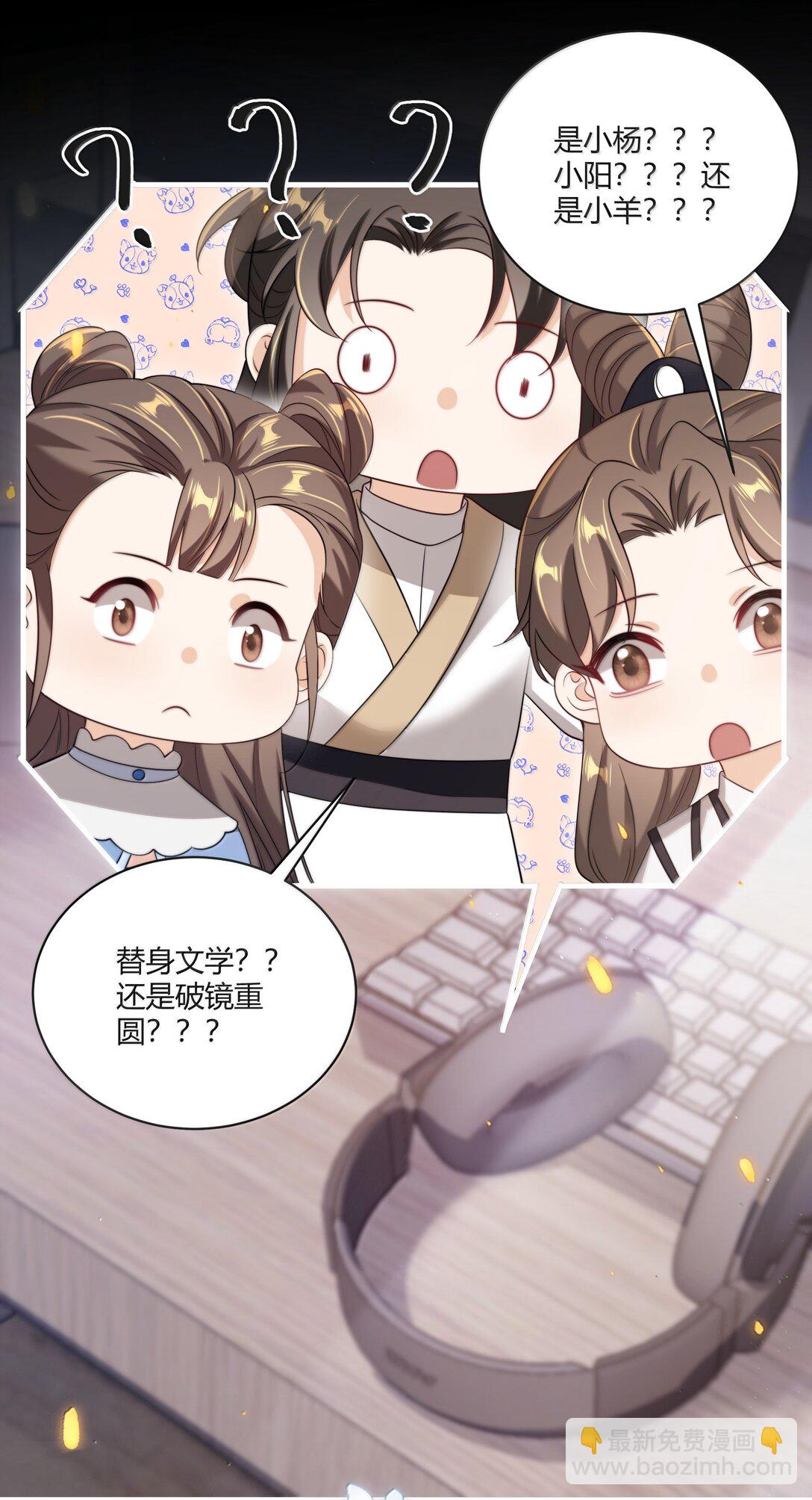 118 破镜重圆了？！-第124话