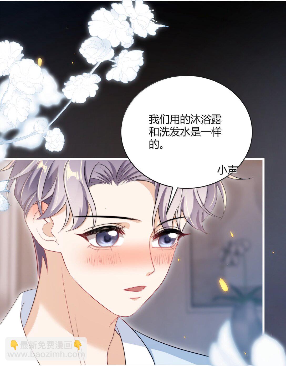 118 破镜重圆了？！-第124话