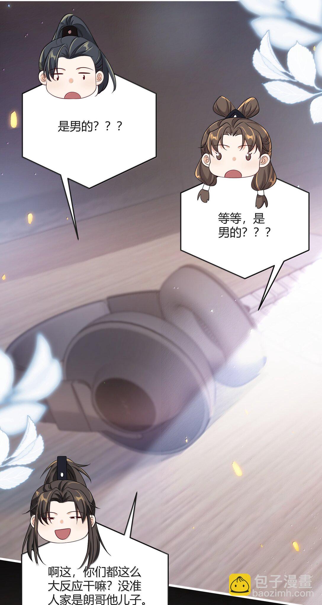 118 破镜重圆了？！-第124话