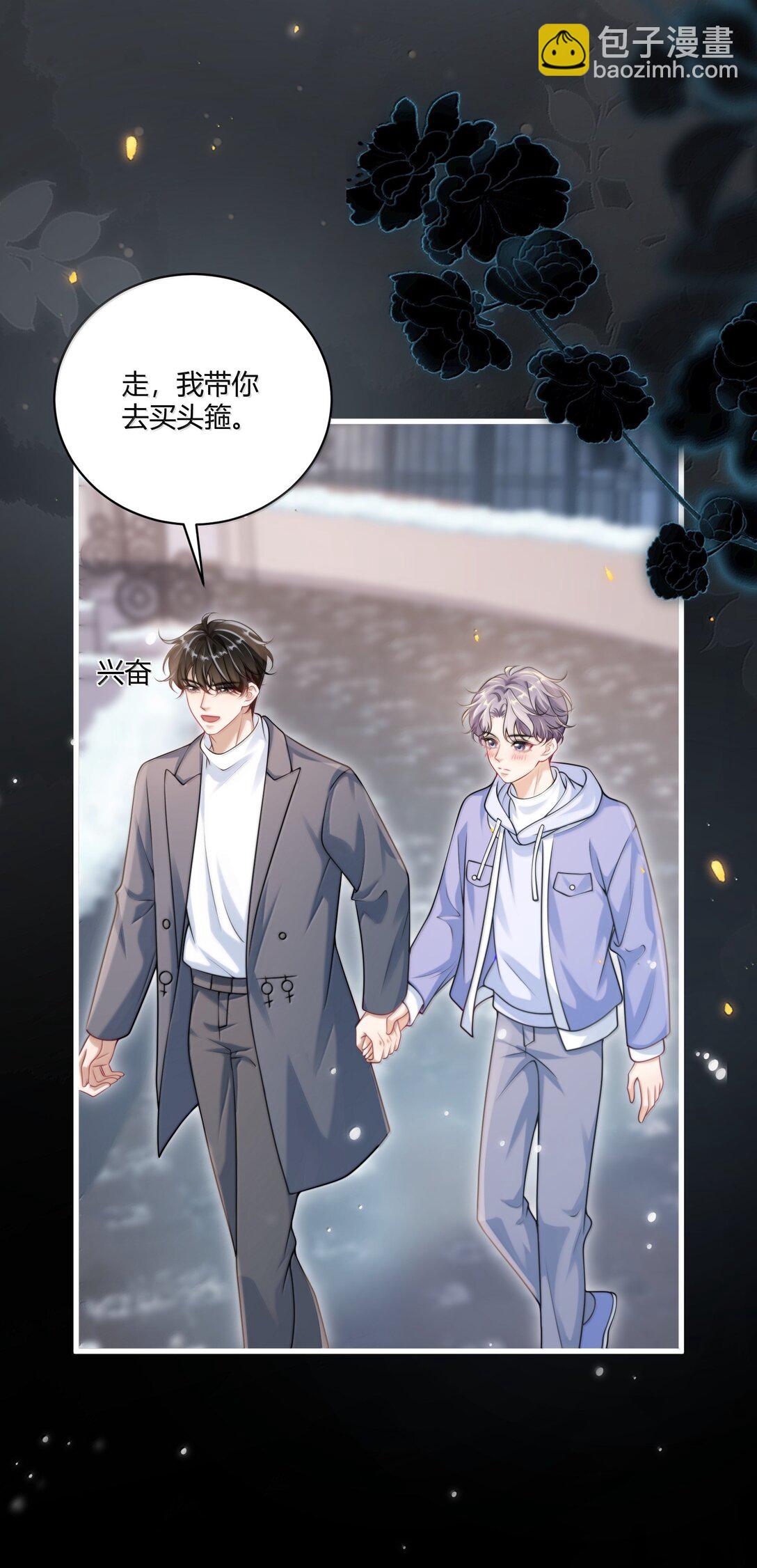 120 我想吃你的！-第126话