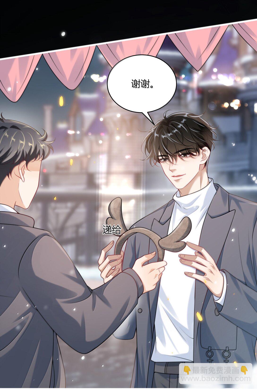 120 我想吃你的！-第126话